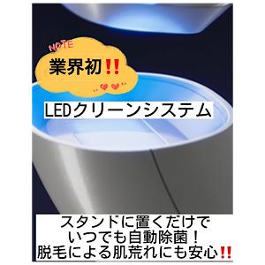 ドイツのショルツ首相 家庭用脱毛/美顔器　ステラ