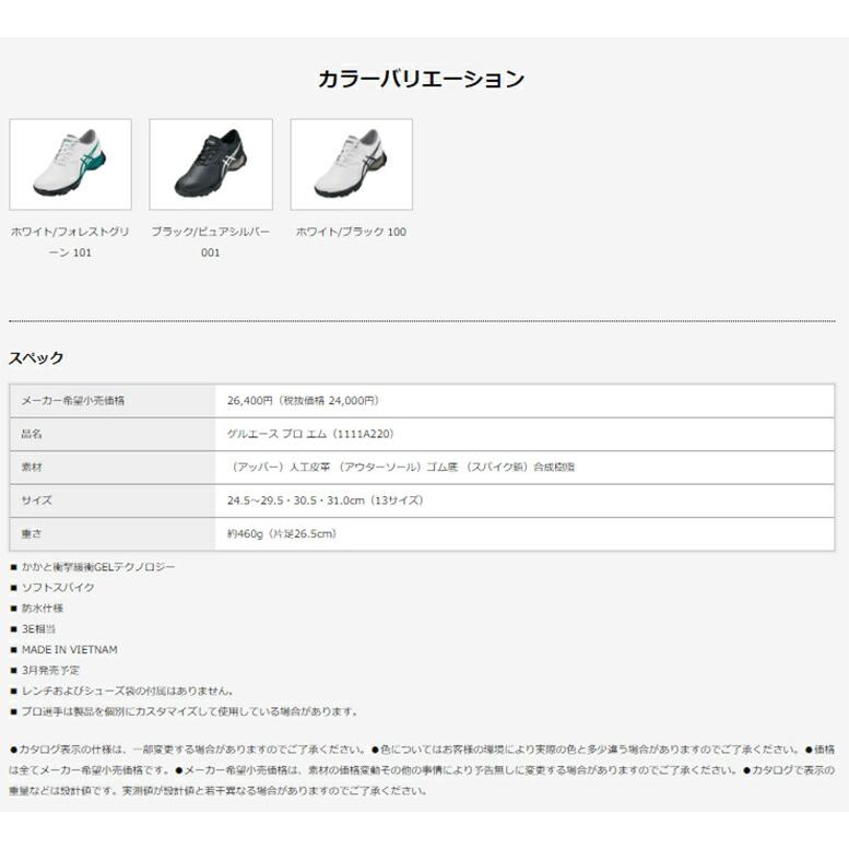 アシックス asics GEL-ACE PRO M シューズ ゲルエース プロ エム シューズ 3E (1111A220) 日本モデル_4
