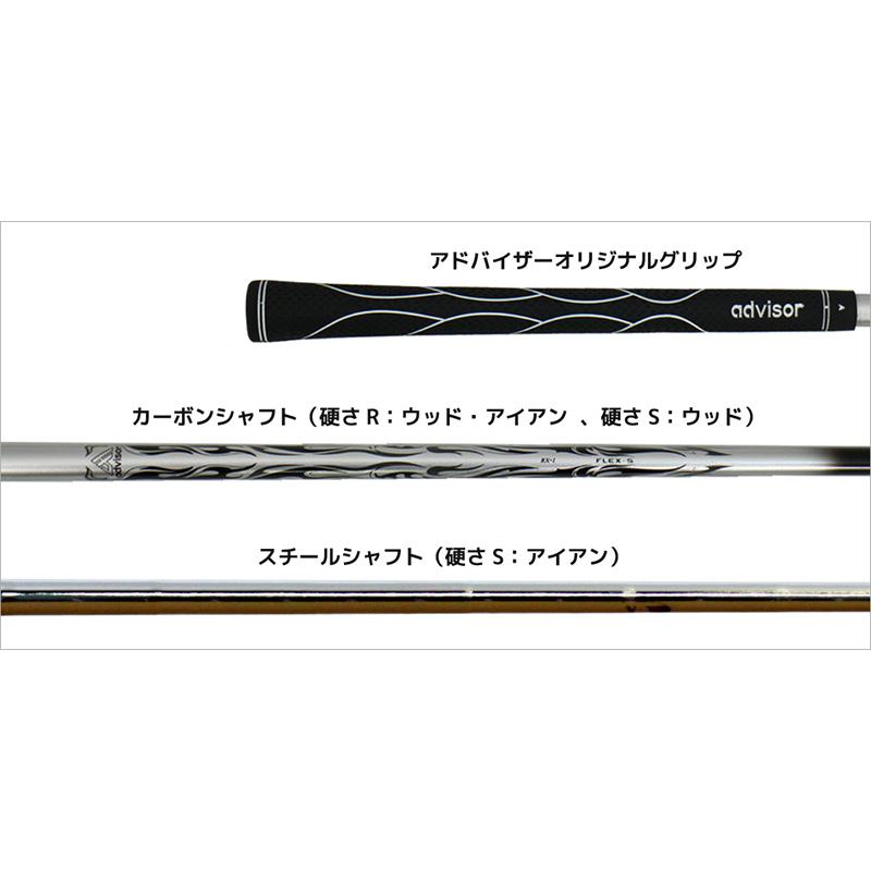 advisor アドバイザー RX-1 ゴルフクラブセット 11本組(1W,FW,UT,I5〜9