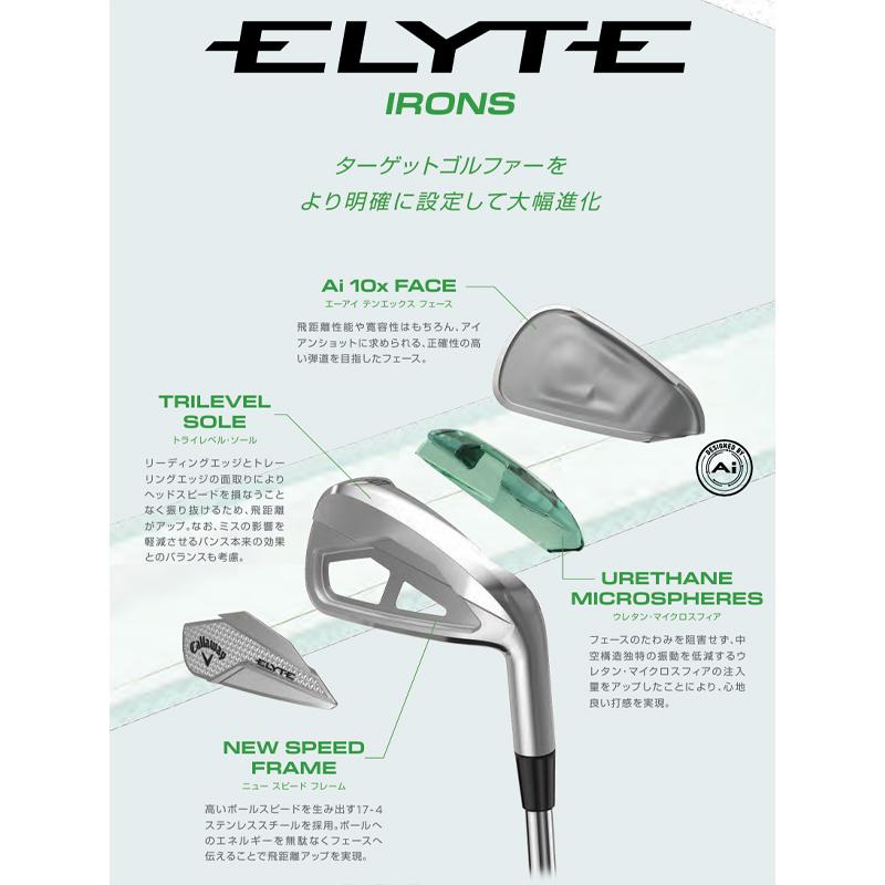 キャロウェイ ELYTE アイアン5本セット NS PRO 750GH neo メンズ