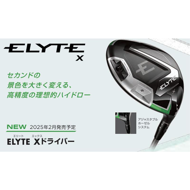 キャロウェイ ELYTE X ドライバー VENTUS GREEN 50 for Callaway
