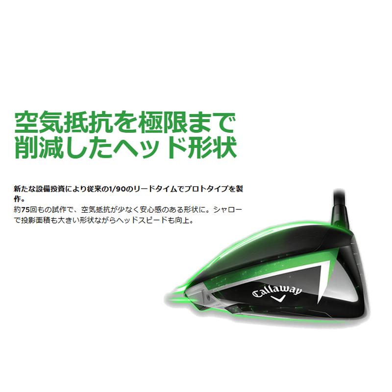 キャロウェイ ELYTE X ドライバー VENTUS GREEN 50 for Callaway