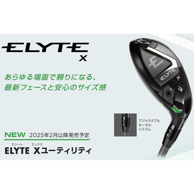 キャロウェイ ELYTE X ユーティリティ VENTUS GREEN 50 for Callaway