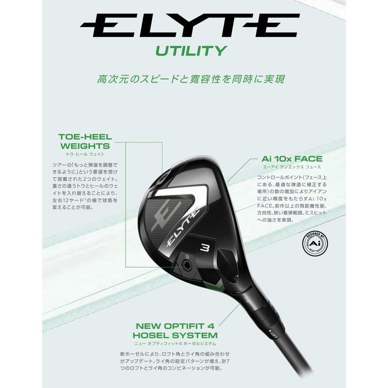 キャロウェイ ELYTE X ユーティリティ VENTUS GREEN 50 for Callaway