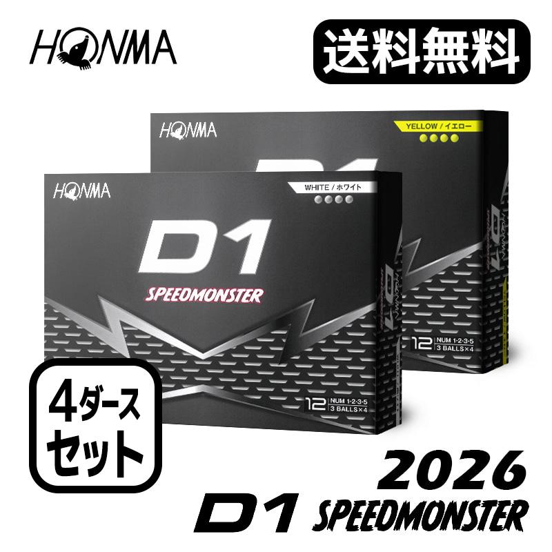 4ダースセット ホンマゴルフ ボール 26' D1 SPEEDMONSTER 2026年モデル