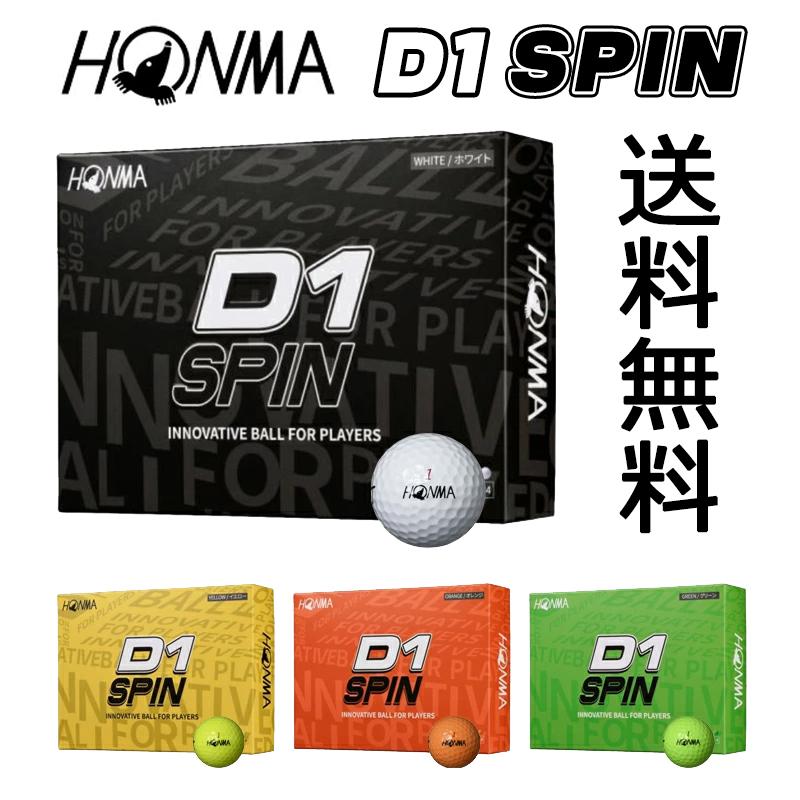 HONMA D1 在庫あり・即納 ホンマ SPIN Ball スピンボール 1ダース（12