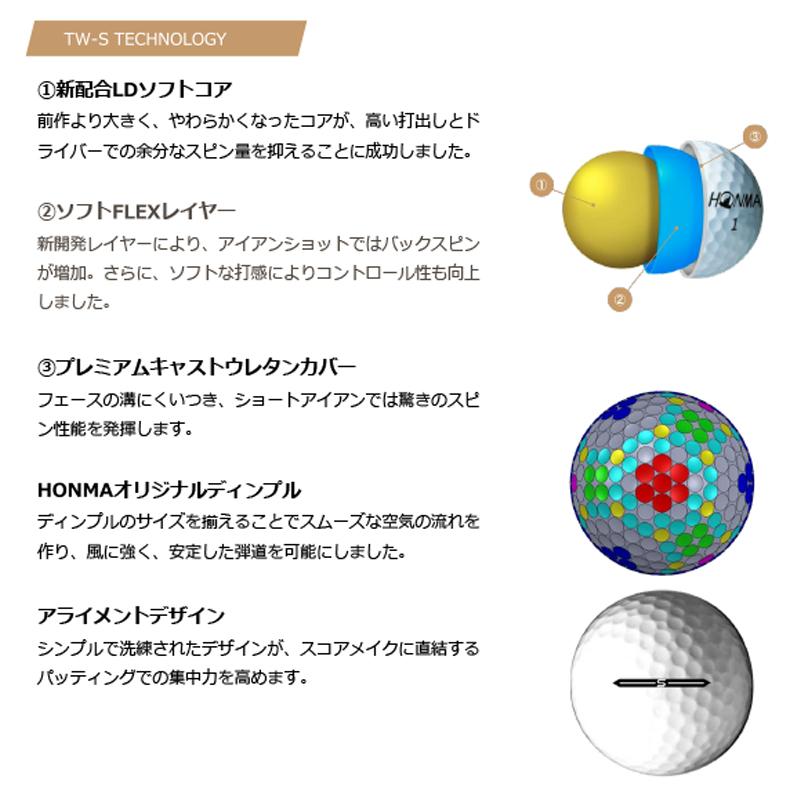 HONMA D1 【在庫あり・即納】HONMA ホンマ 2024 TW-S Ball 1ダース（12