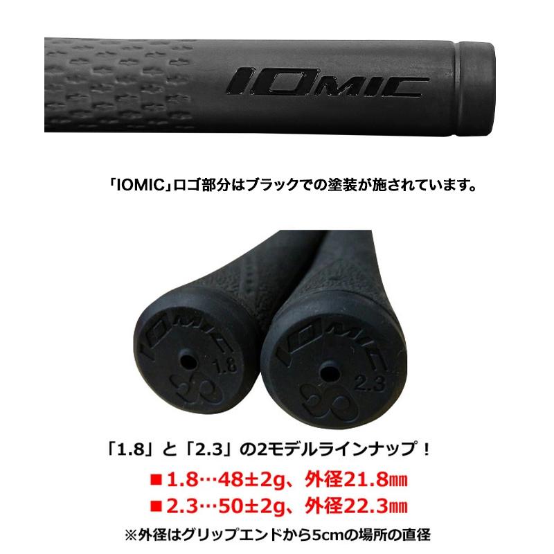 9本セット イオミック Black ARMOR Sticky Evolution 1.8/2.3 Blackout