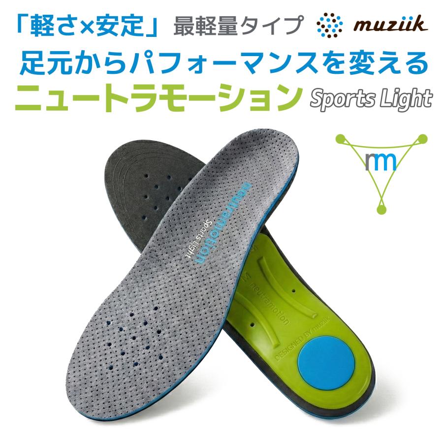 Neutramotion ニュートラモーション スポーツ ライト SPORTS LIGHT