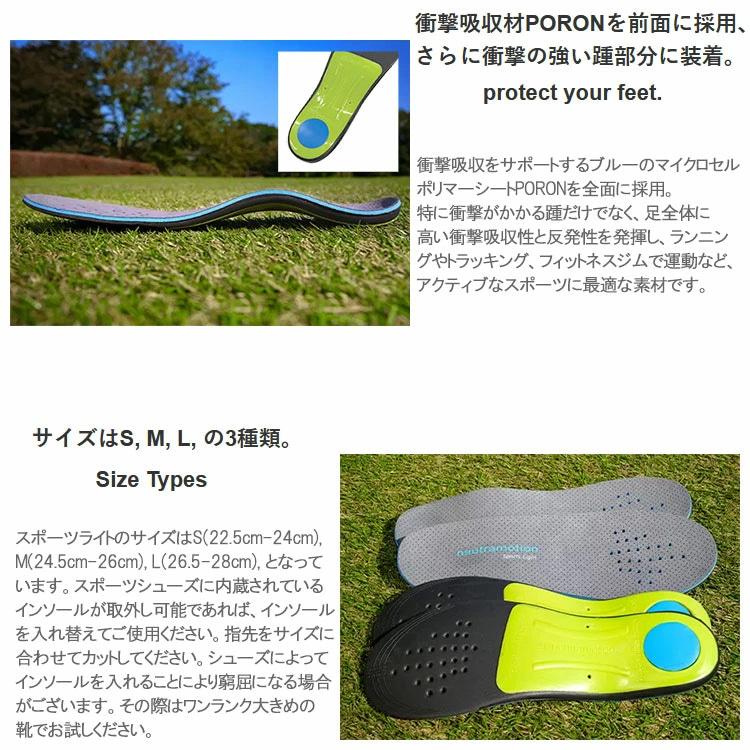 Neutramotion ニュートラモーション スポーツ ライト SPORTS LIGHT