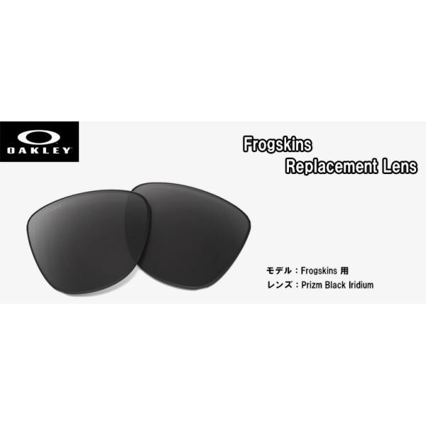 オークリー OAKLEY サングラス交換用レンズ Frogskins PRIZM REPLACEMENT LENS フロッグスキン用交換レンズ