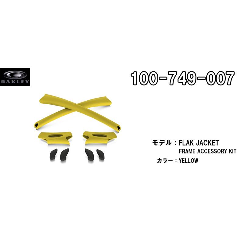 オークリー OAKLEY サングラス交換用アクセサリー FLAK JACKET EAR SOCK&NOSE PICE KIT フラックジャケット イヤーソック＆ノーズピース キット｜megurie2｜15