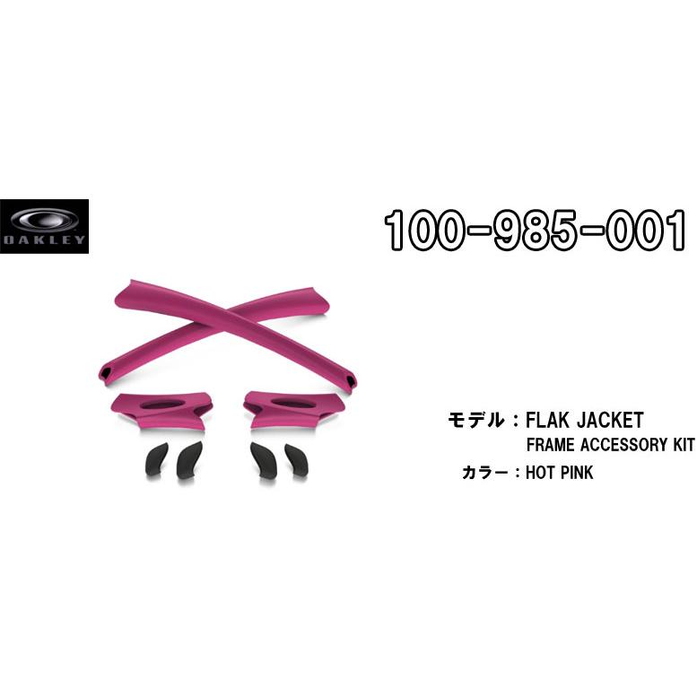 オークリー OAKLEY サングラス交換用アクセサリー FLAK JACKET EAR SOCK&NOSE PICE KIT フラックジャケット イヤーソック＆ノーズピース キット｜megurie2｜17