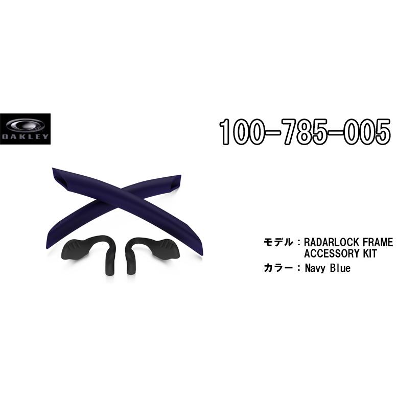 OAKLEY（オークリー） サングラス交換用アクセサリー RADARLOCK EAR