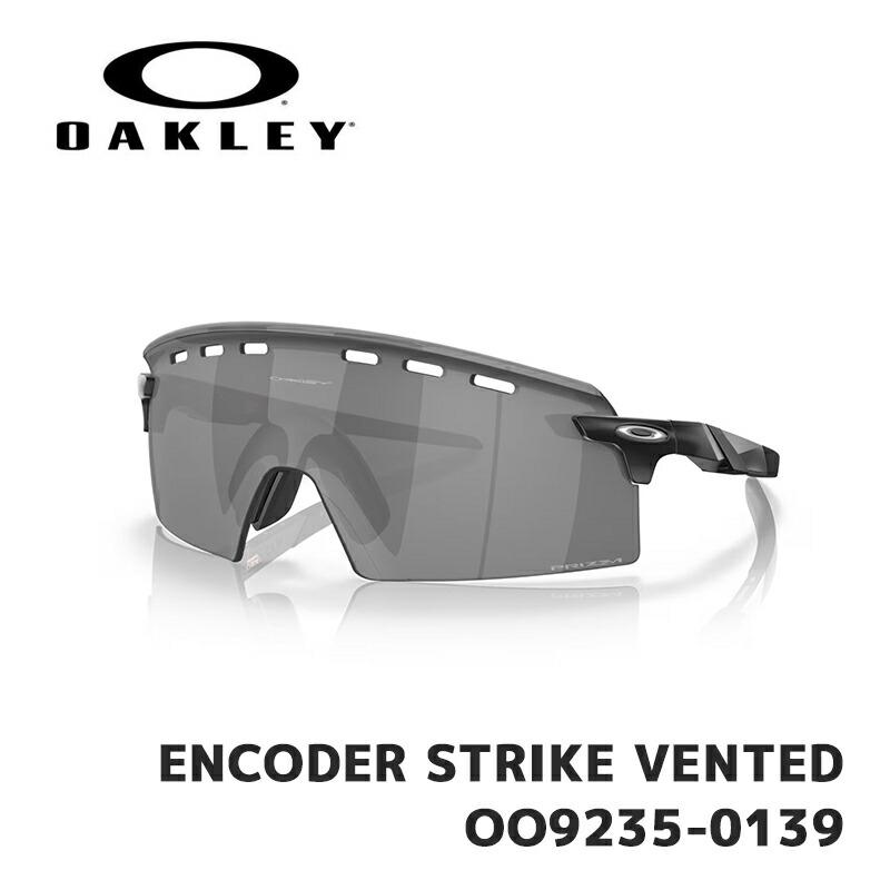 オークリー サングラス OAKLEY ENCODER STRIKE VENTED OO9235-0139 