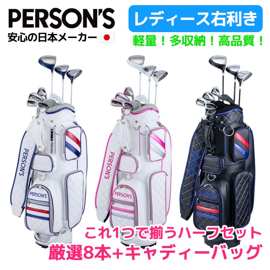 PERSON'S パーソンズ レディース PSL1901 ゴルフクラブ8本セット