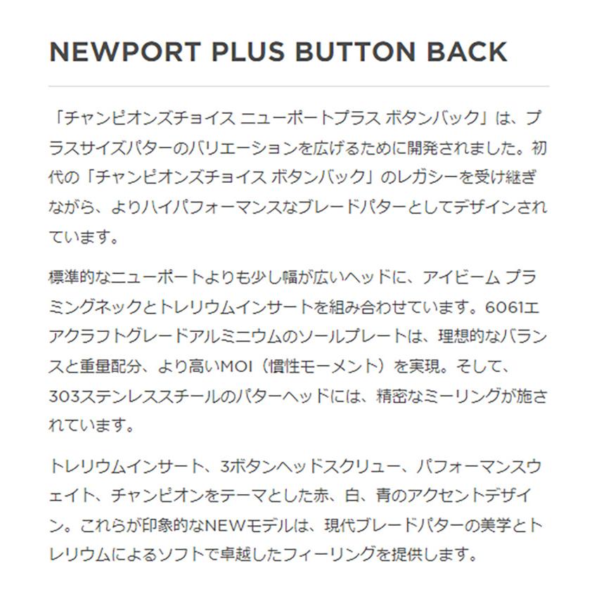 スコッティキャメロン チャンピオンズ チョイス ニューポート プラス パター 23年限定モデル Scotty Cameron Champions Choice NP Plus USA直輸入品 スポーツ ゴルフ クラブ（メンズ）