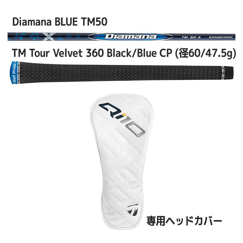テーラーメイド  Qi10 ドライバー 2024年モデル キューアイテン ドライバー  カーボンシャフト Diamana BLUE TM50 日本正規品｜megurie2｜05