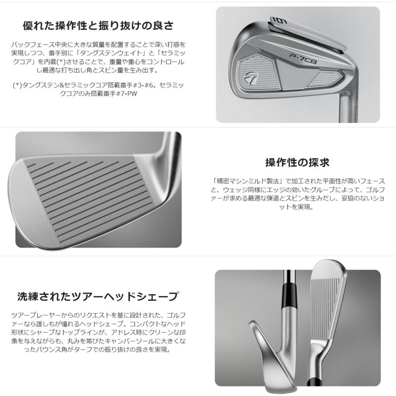 TaylorMade（テーラーメイド） P7CB 2024年モデル アイアン 5本セット