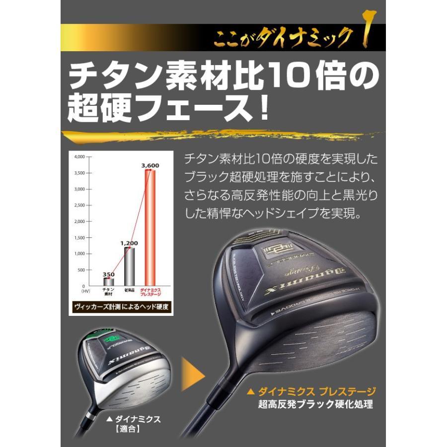 新品・高反発 ダイナミクスプレステージ ドライバー ドライバー ダイナミクス プレステージ 46インチ 高反発 標準シャフト