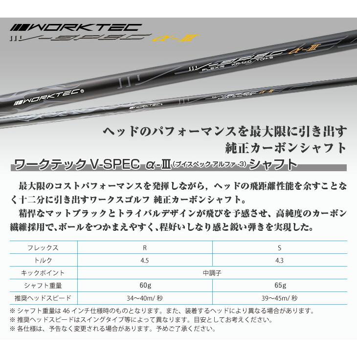 キャロウェイ 衣手付き添い人 矢がら ワークスゴルフ 事あたらしい V-Spec α-3 マミヤ 中音の高さ R S TaylorMade １番ウッド フェアウェイウッド 用 OEM衣手
