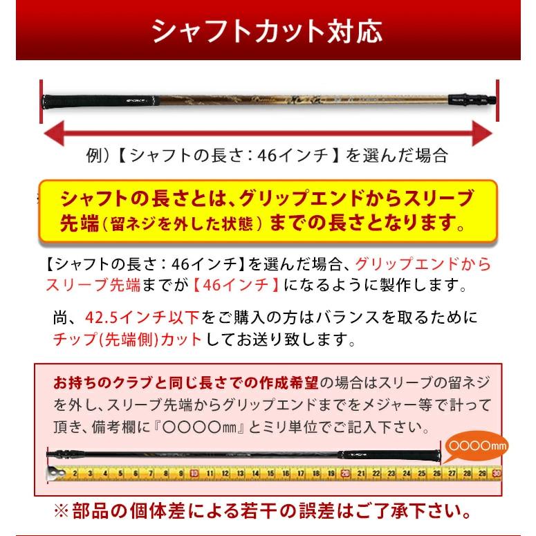選択可 スリーブ付きシャフト プレミア飛匠極 三菱ケミカル 先中調子 R