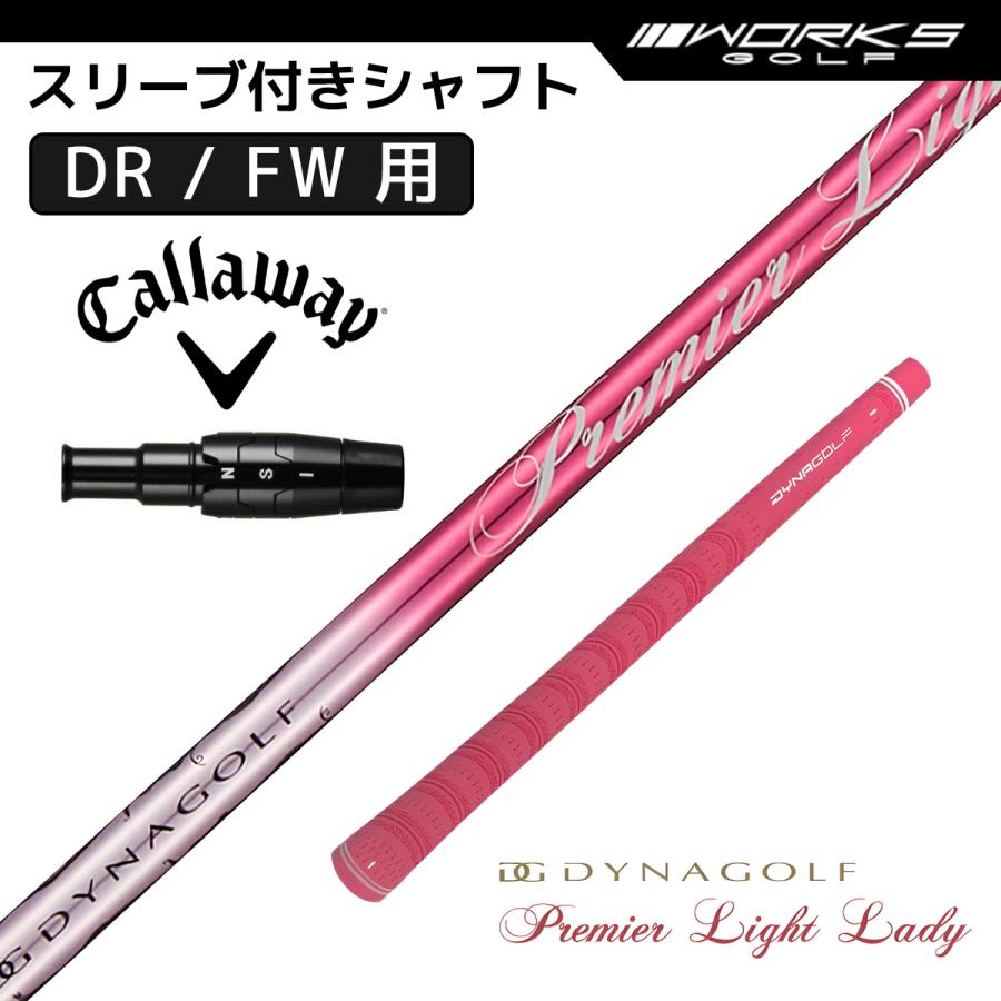 【callwayスリーブ付】Ping Tour 65S ドライバー シャフト 中古】ピン 純正シャフト ドライバー用_スリーブ付 PING TOUR 173-65