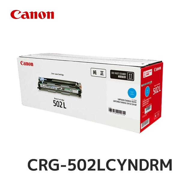 純正品4色セット キャノン ドラムカートリッジ502L 4色セット CANON  