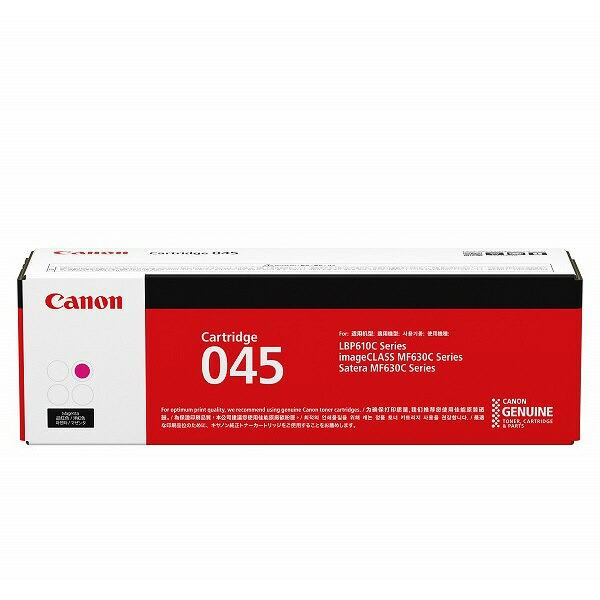 ポイント10倍！ 純正品 4色セット キャノン トナーカートリッジ045 4色セット CANON CRG-045_3