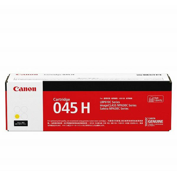 Canon 045 H トナーカートリッジ 3色セット ワンクリックまとめ買い】トナーカートリッジ 045H（大容量