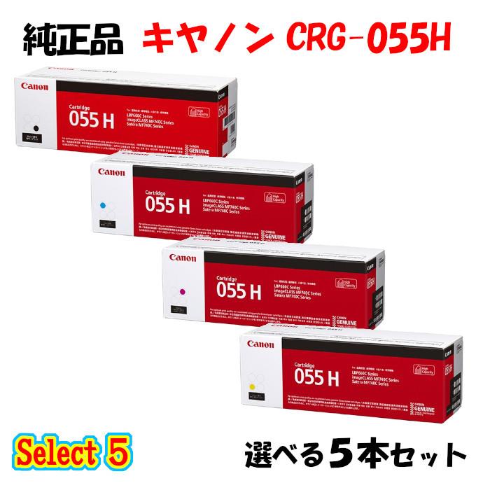 洗濯機可 キヤノン CRG-045H トナーカートリッジ5本パック - 通販