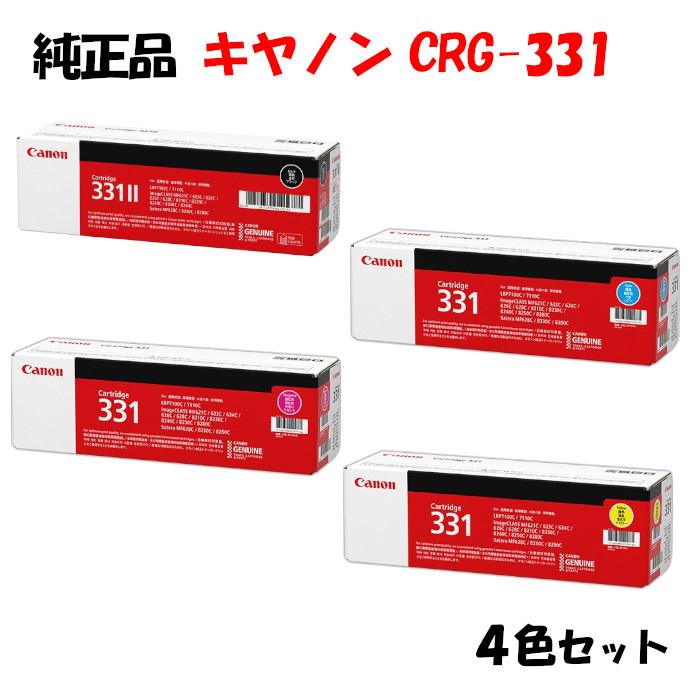 軽量+ストレッチ性+吸水速乾 キヤノン トナーカートリッジ331II /331