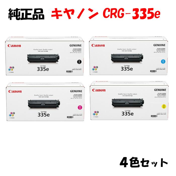 最大41%OFFクーポン BROWNショップ Yahoo 店キヤノン トナー
