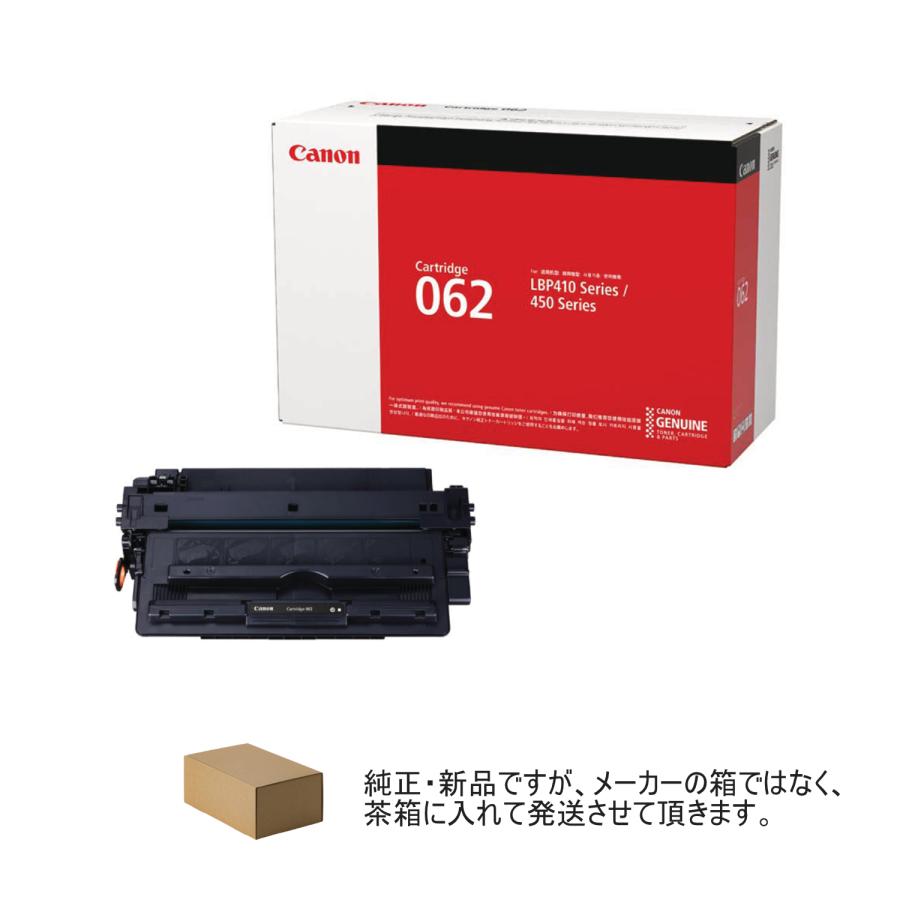 キヤノン（Canon） 純正バルク品 キャノン トナーカートリッジ062