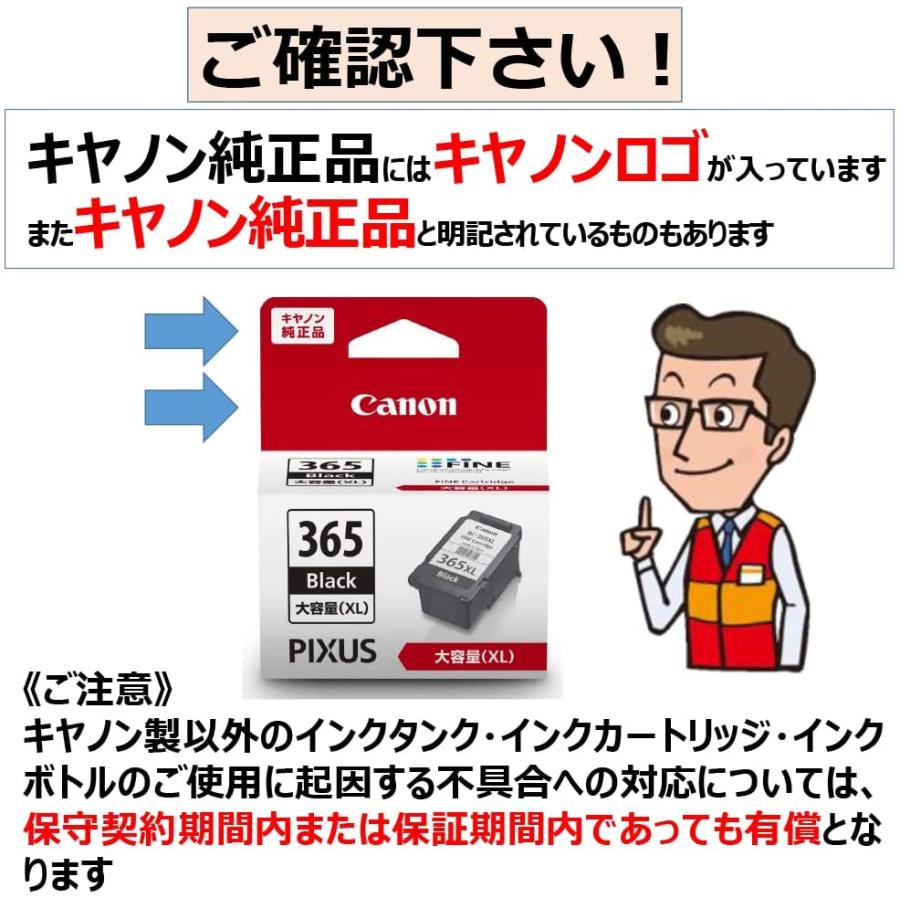 純正品 CANON キヤノン FINEカートリッジ BC-365XL 大容量ブラック