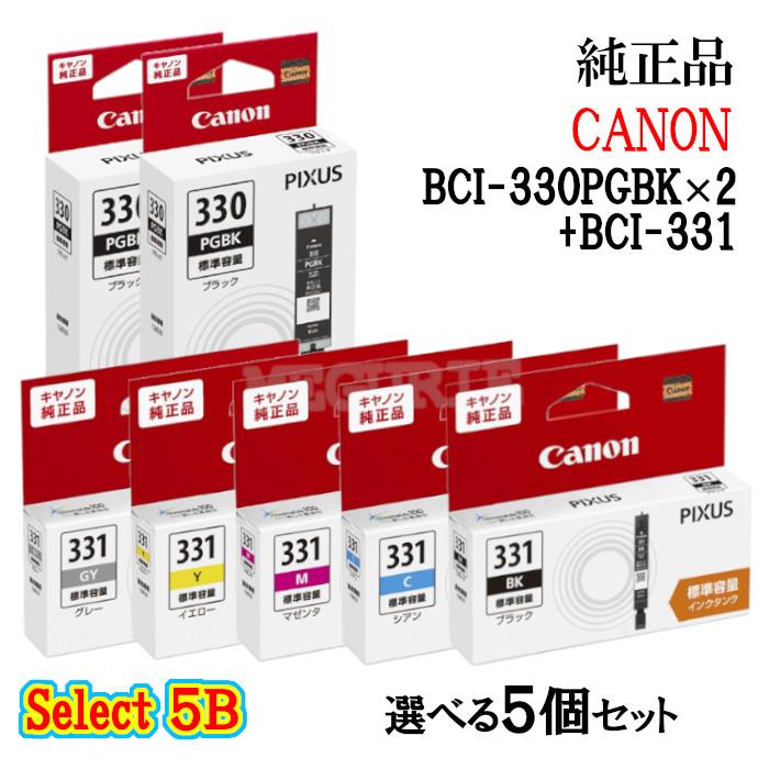 純正品 5個セット CANON キヤノン セレクト5B インクタンク BCI-330331