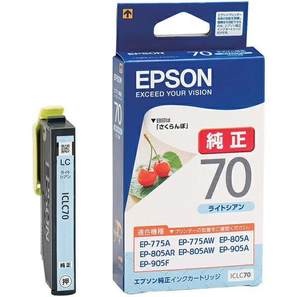 チョイス3 純正品 EPSON エプソン インクカートリッジ IC70 選べる3個セット (さくらんぼ)｜megurie｜07