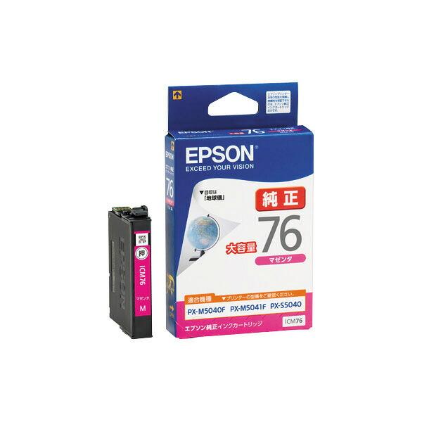 セレクト4 純正品 EPSON エプソン インクカートリッジ IC76 4個セット