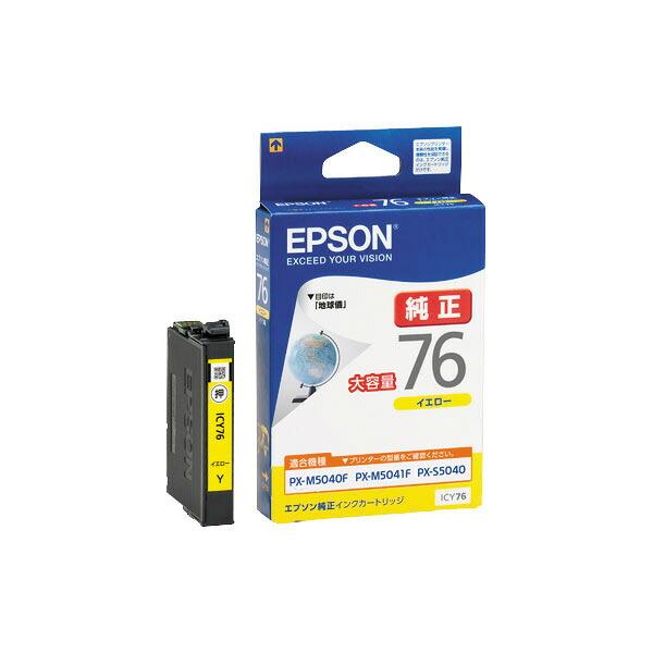 セレクト4 純正品 EPSON エプソン インクカートリッジ IC76 4個セット