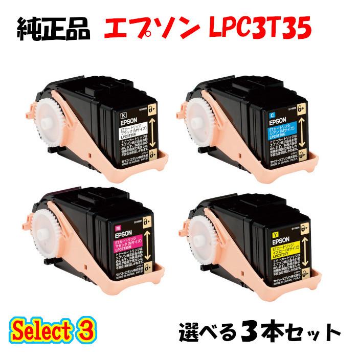 SALE／64%OFF】 メグリエYahoo 店セレクト3 純正品 エプソン LPC3T35