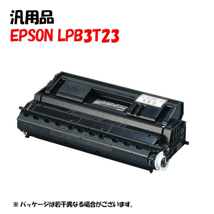 通販 【汎用品】LPB3T23 ETカートリッジ EPSON LPB3T23 トナーカートリッジ
