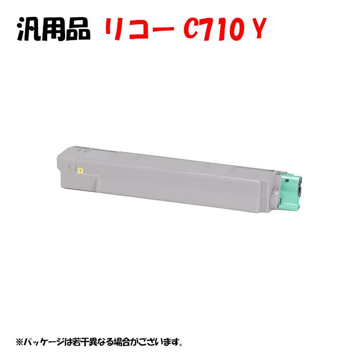 汎用品 SPトナーカートリッジ C710 イエロー RICOH C710Y