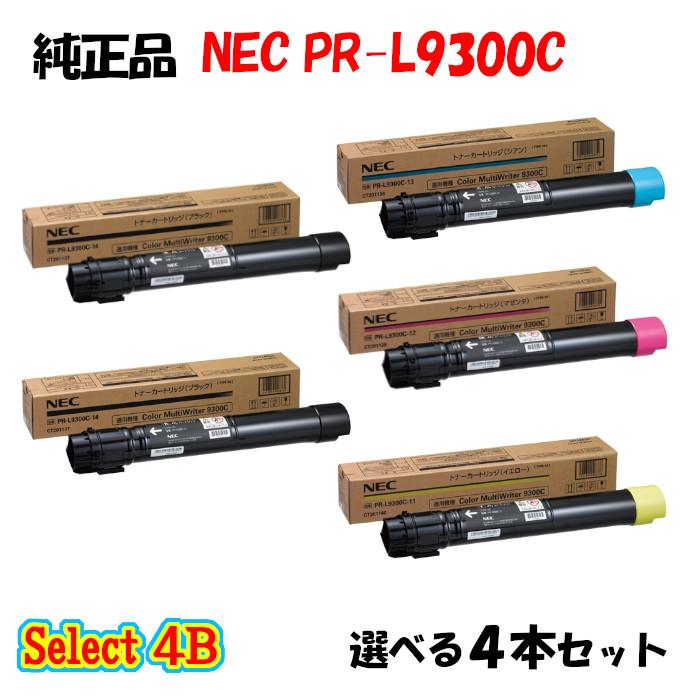 セレクト4B 純正品 NEC PR-L9300C トナーカートリッジ 4本セット