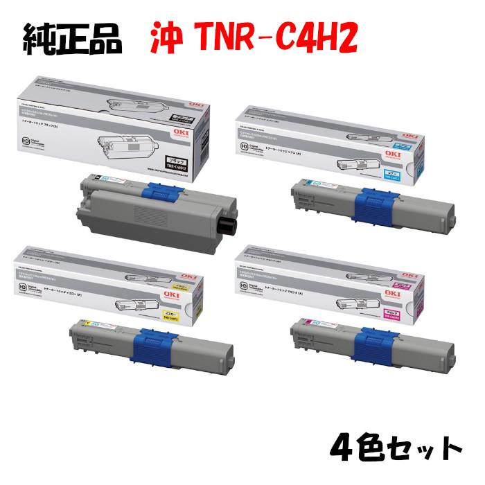 激安価格の 【純正品4色セット】沖 TNR-C4H2 トナーカートリッジ 4色セット OKI TNR-C4HK2/Y2/M2/C2 トナーカートリッジ