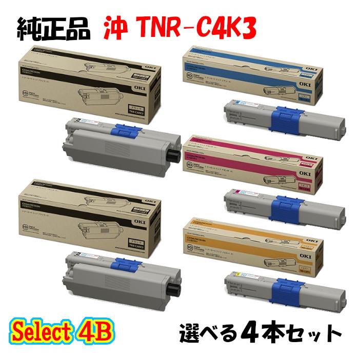 恵みの時 セレクト4B 純正品 沖 TNR-C4K3 トナーカートリッジ 4本