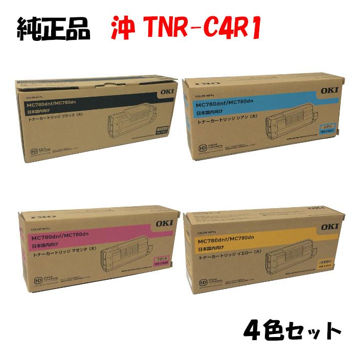 純正品 4色セット 沖 TNR-C4R1 トナーカートリッジ (大容量) 4色セット