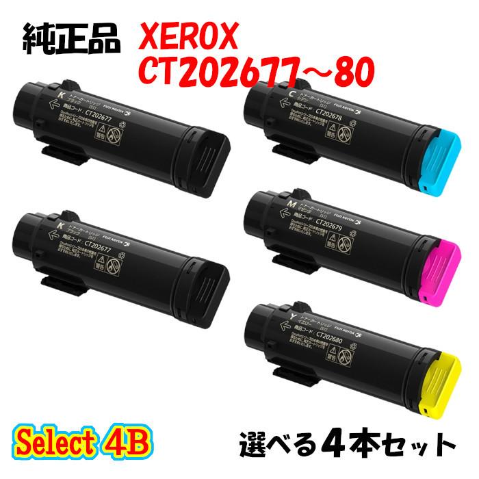 ✨クーポン対象外✨ セレクト4B 純正品 ゼロックス DP-CM310用 トナー