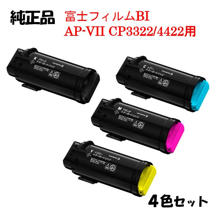 珍しい 純正品 4色セット ゼロックス CP3322/CP4422用 トナー カラー4
