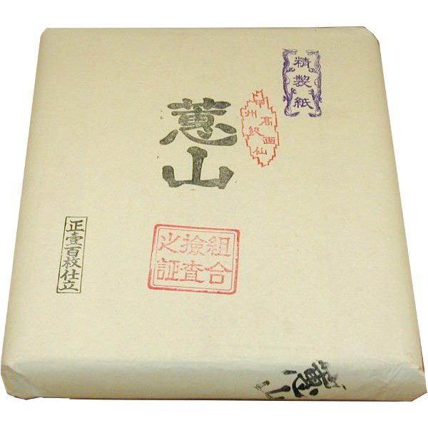 手漉き画仙紙 特選恵山仙（半切）100枚 和紙 書道用紙