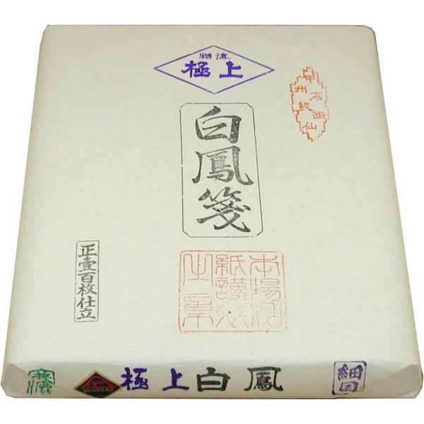 手漉き画仙紙 極上白鳳仙（半切）100枚 和紙 書道用紙